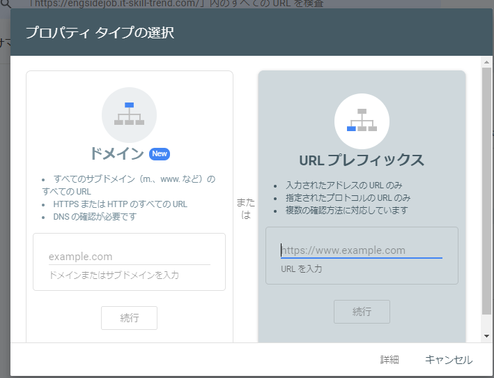 プロパティタイプの選択画面