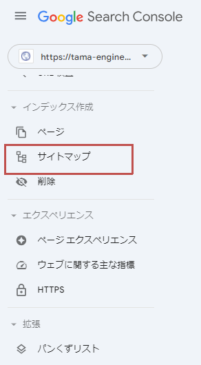 サイトマップの設定